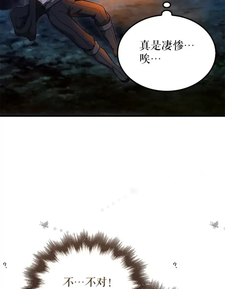 漫画《配角太强了》27.月之神殿第74张图