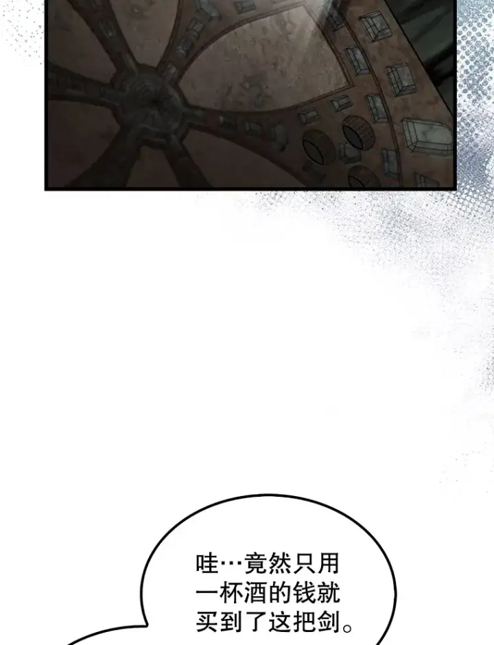 漫画《配角太强了》30.再临君主第106张图