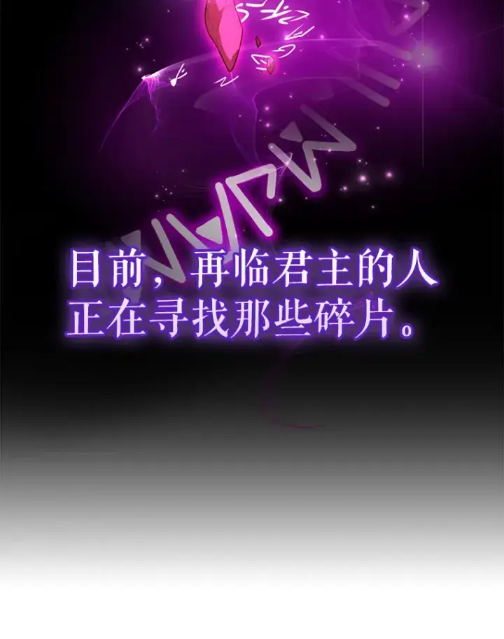漫画《配角太强了》30.再临君主第23张图