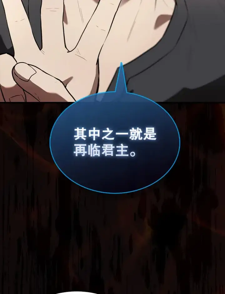 漫画《配角太强了》30.再临君主第32张图