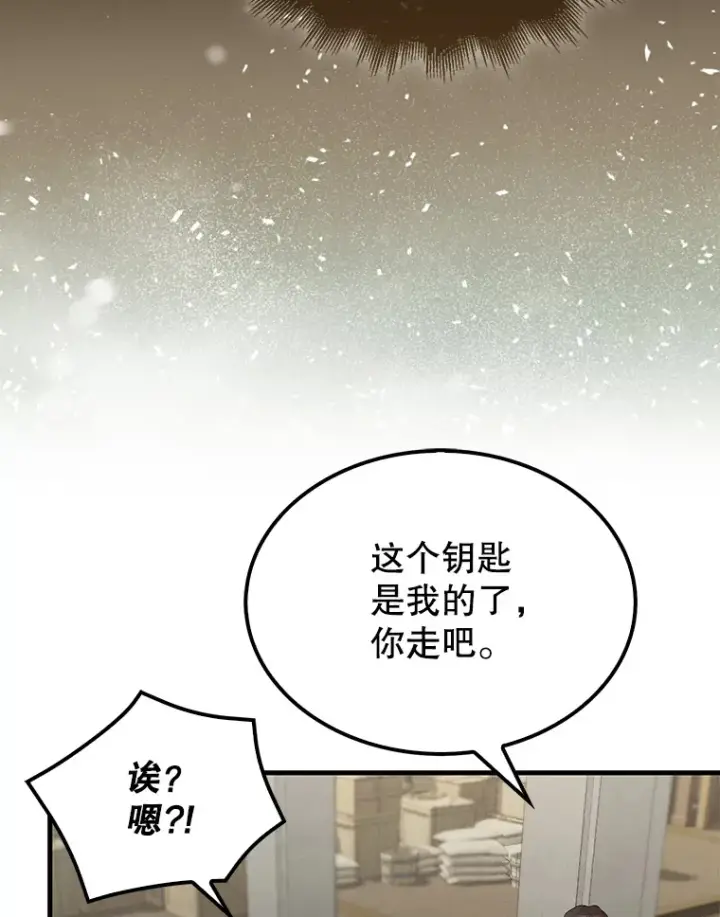 漫画《配角太强了》30.再临君主第51张图