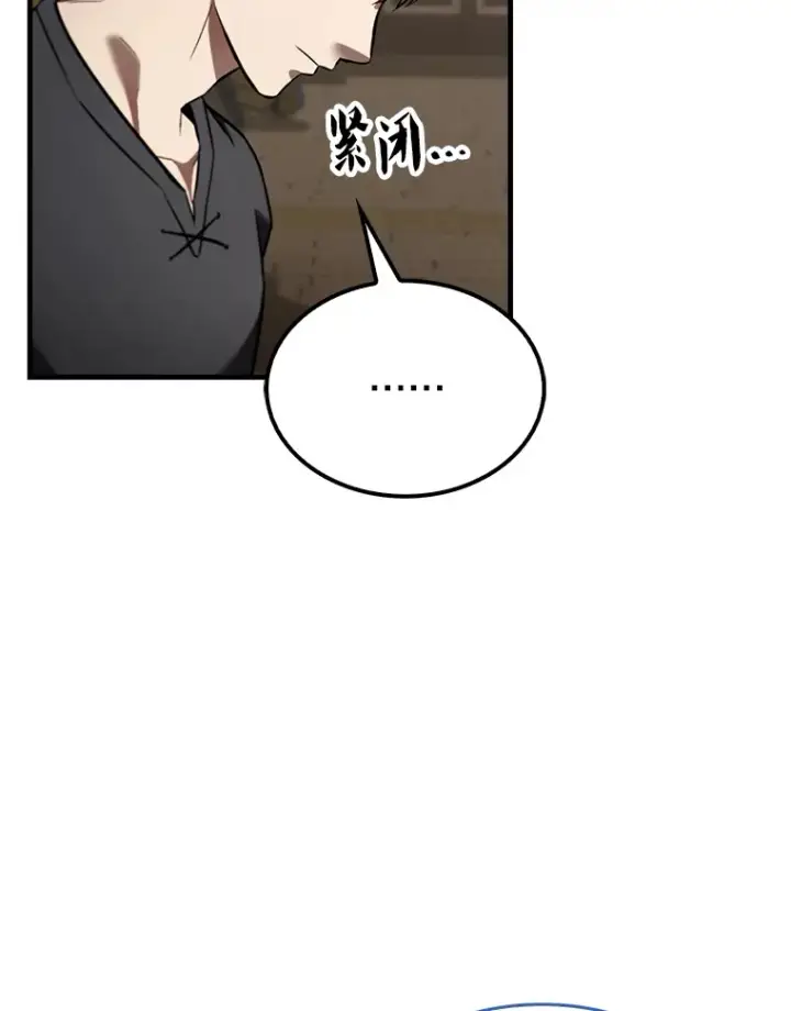 漫画《配角太强了》30.再临君主第6张图