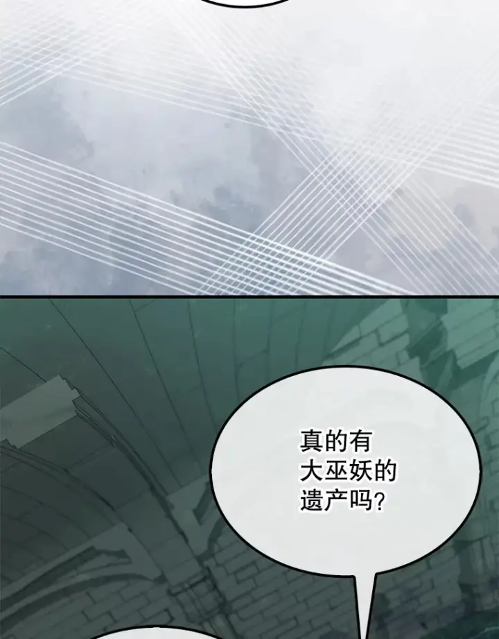 漫画《配角太强了》30.再临君主第67张图