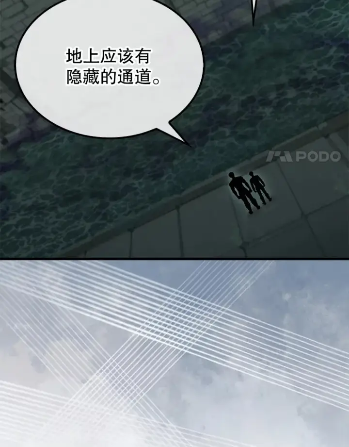 漫画《配角太强了》30.再临君主第68张图