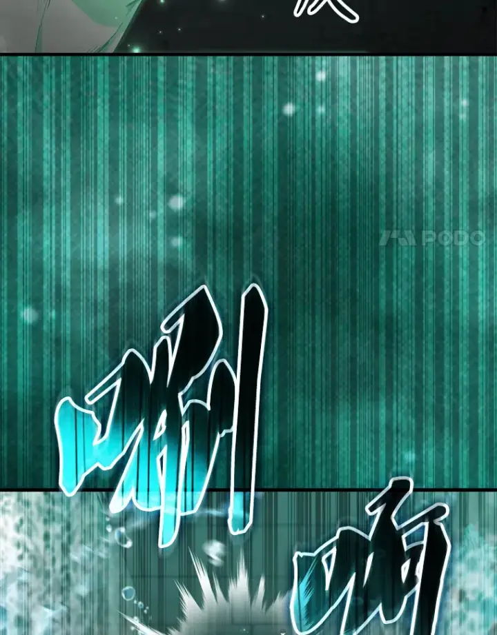 漫画《配角太强了》30.再临君主第78张图
