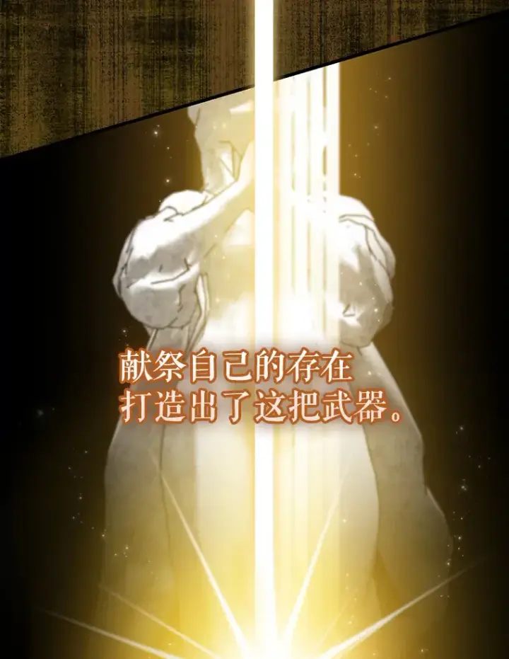 漫画《配角太强了》30.再临君主第90张图