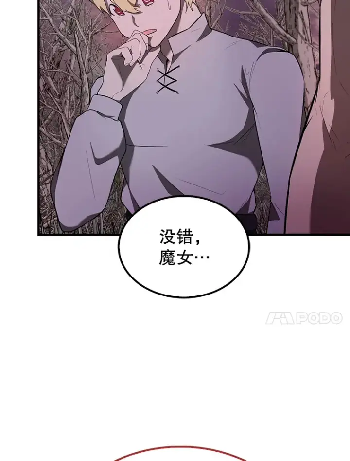 漫画《配角太强了》32.魔女第122张图