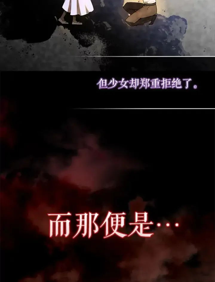 漫画《配角太强了》32.魔女第128张图