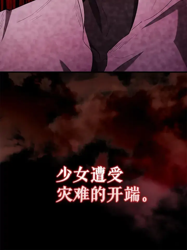 漫画《配角太强了》32.魔女第130张图