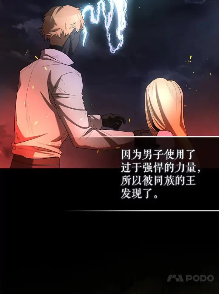 漫画《配角太强了》32.魔女第141张图