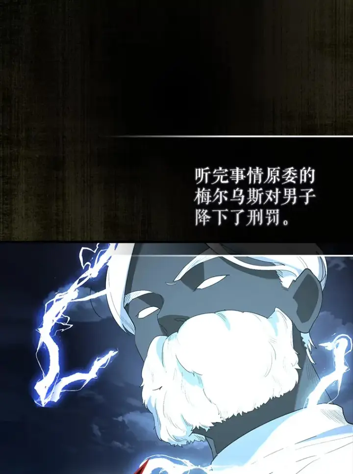 漫画《配角太强了》32.魔女第143张图