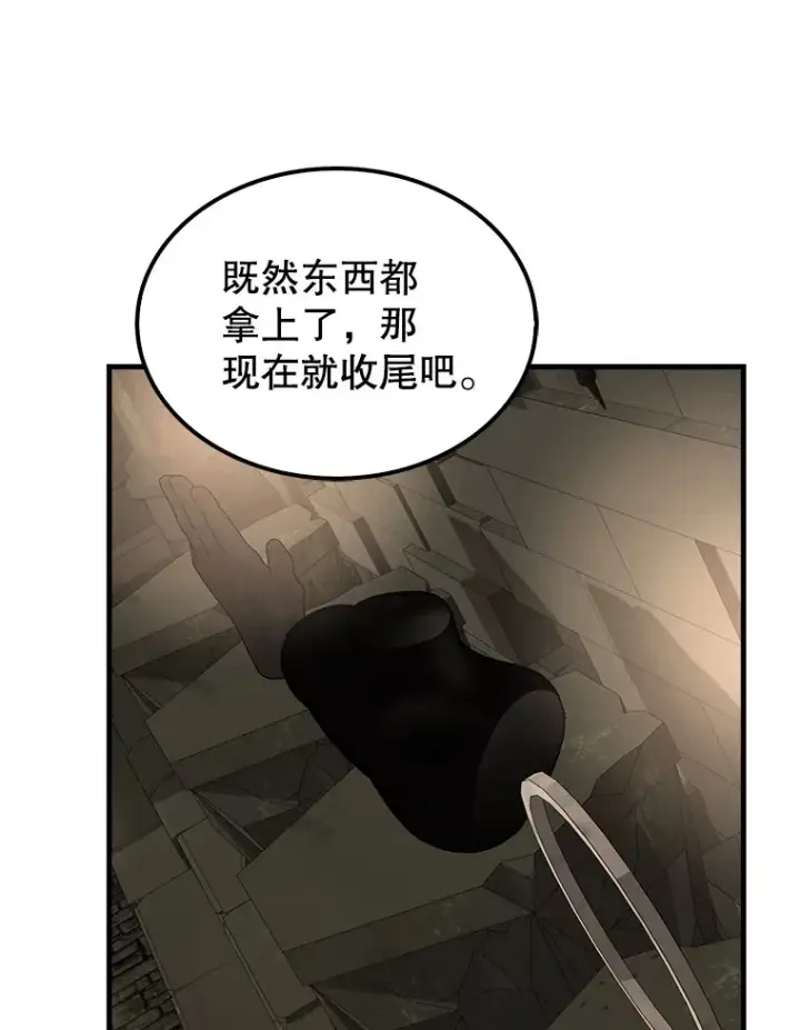 漫画《配角太强了》32.魔女第22张图
