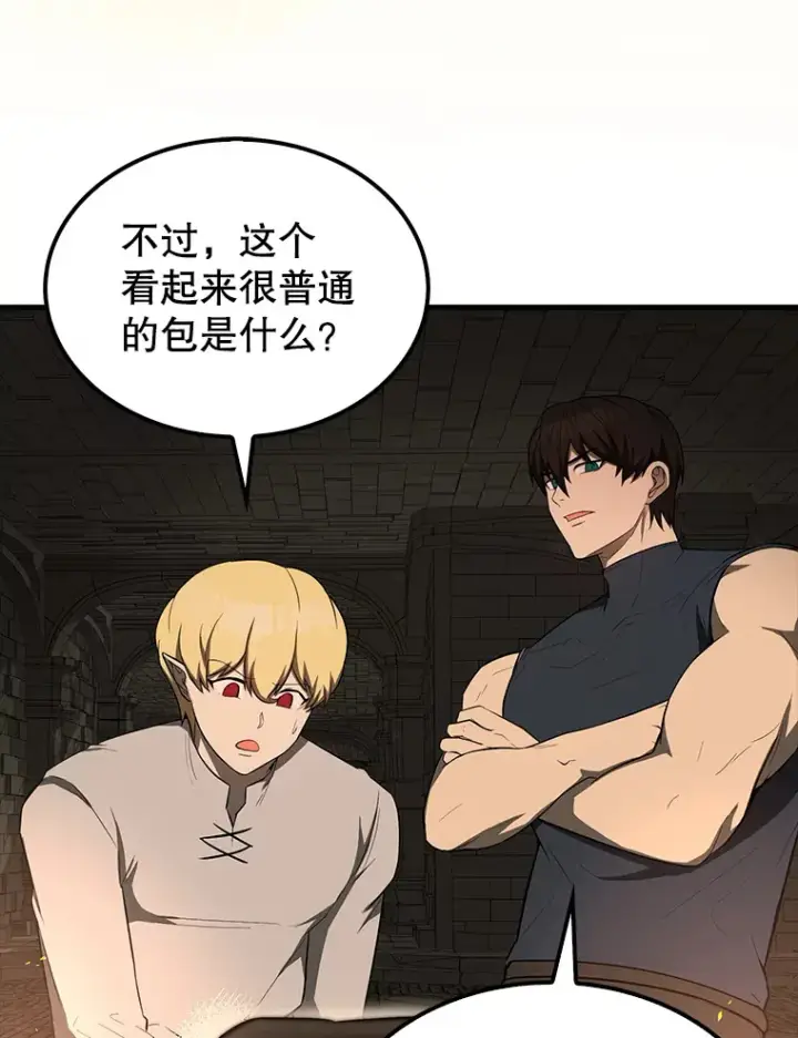 漫画《配角太强了》32.魔女第3张图
