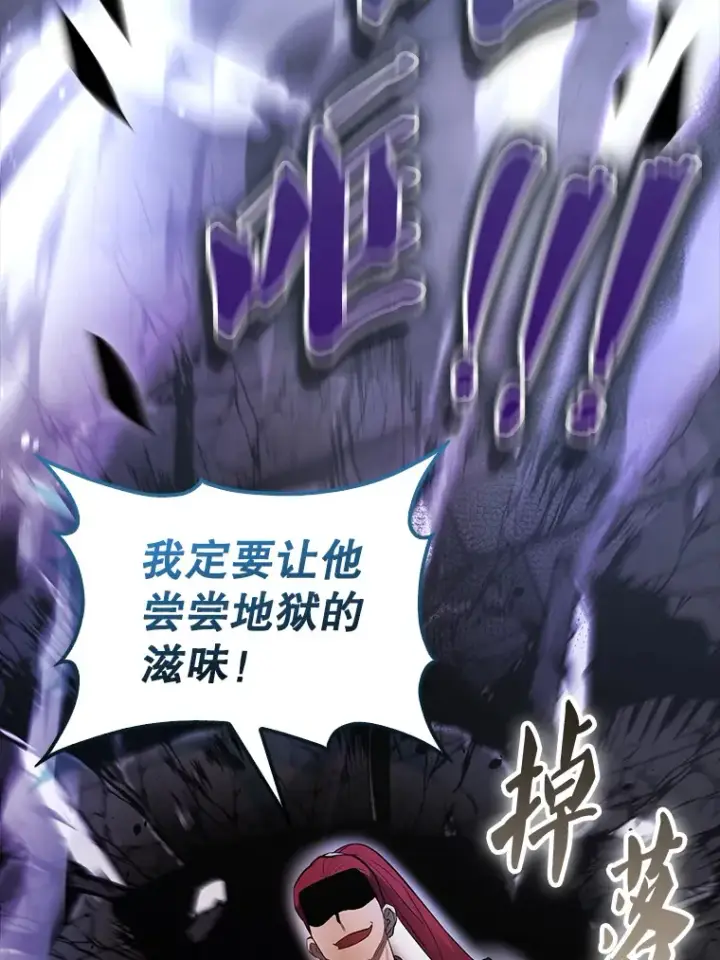 漫画《配角太强了》32.魔女第61张图