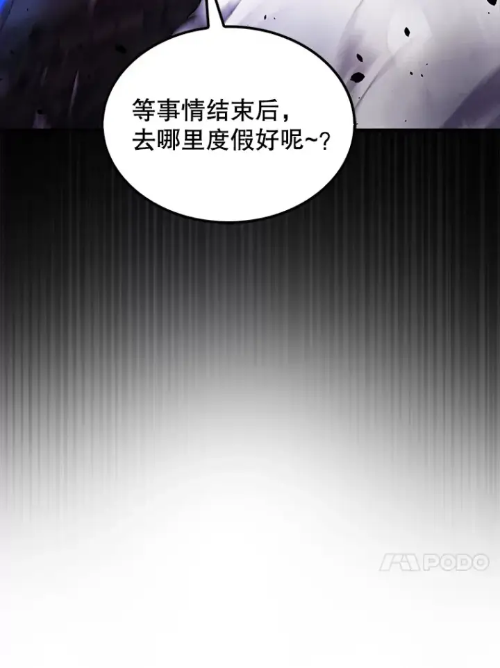 漫画《配角太强了》32.魔女第63张图