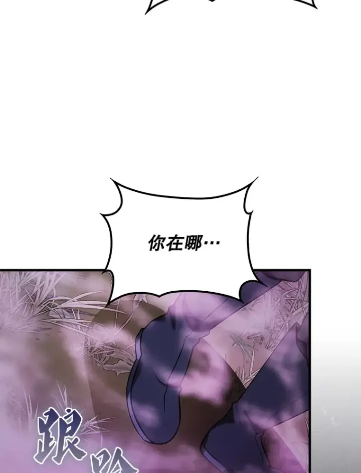 漫画《配角太强了》32.魔女第97张图