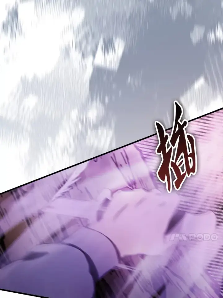 漫画《配角太强了》33.巨人族第13张图