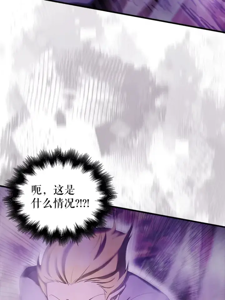 漫画《配角太强了》33.巨人族第14张图