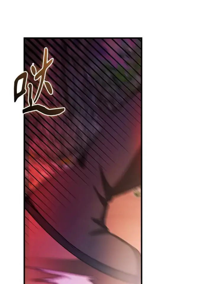 漫画《配角太强了》33.巨人族第49张图