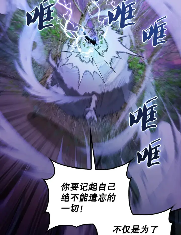 漫画《配角太强了》33.巨人族第84张图