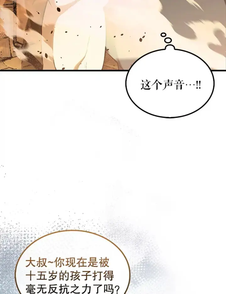 漫画《配角太强了》34.一对三第111张图