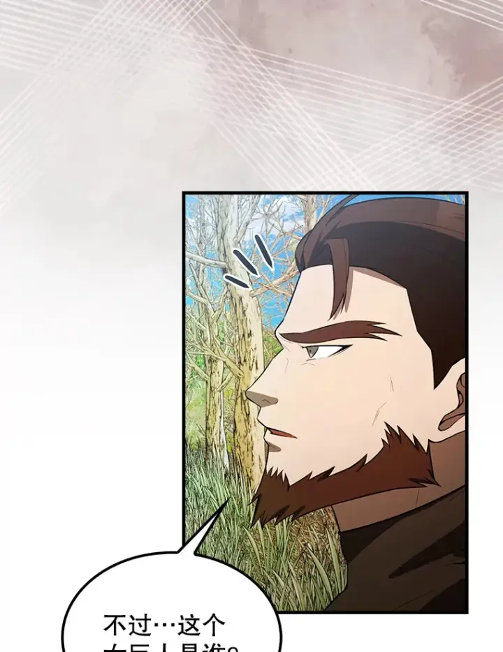 漫画《配角太强了》34.一对三第3张图