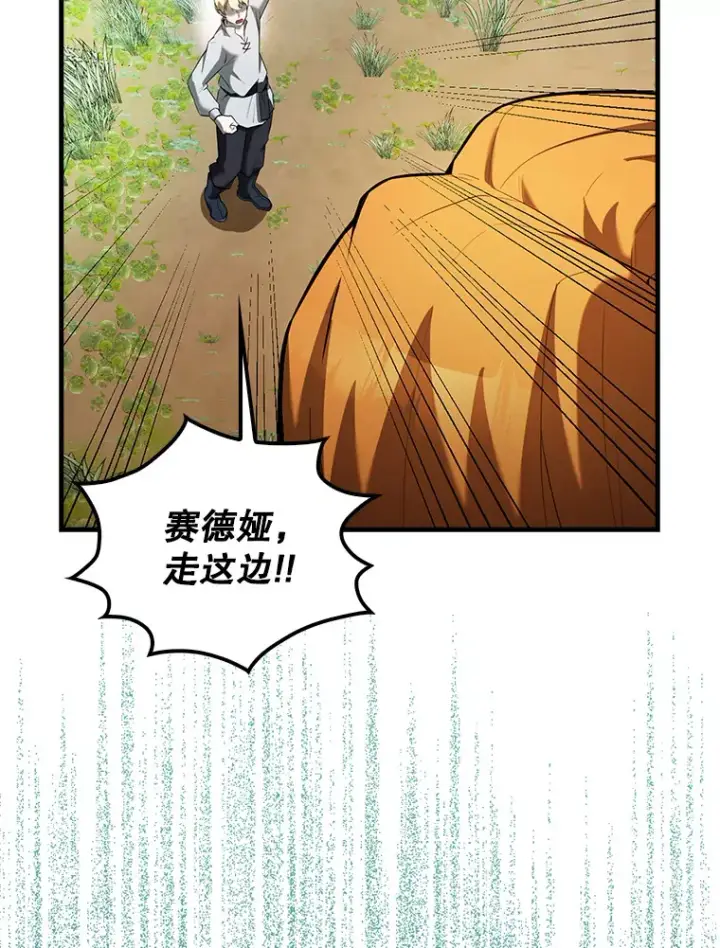 漫画《配角太强了》34.一对三第35张图