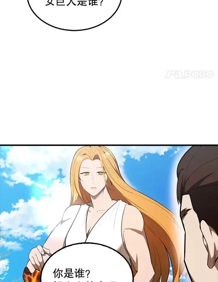 漫画《配角太强了》34.一对三第4张图