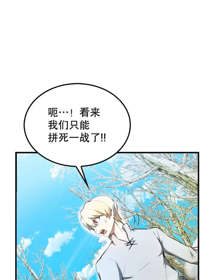漫画《配角太强了》34.一对三第41张图