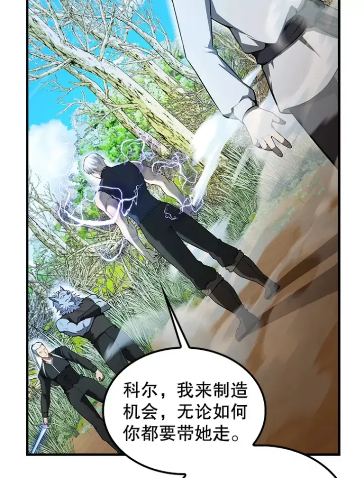 漫画《配角太强了》34.一对三第42张图