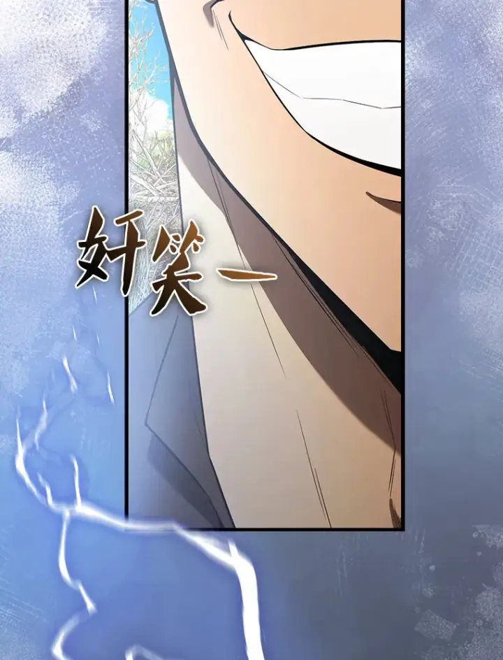 漫画《配角太强了》34.一对三第44张图