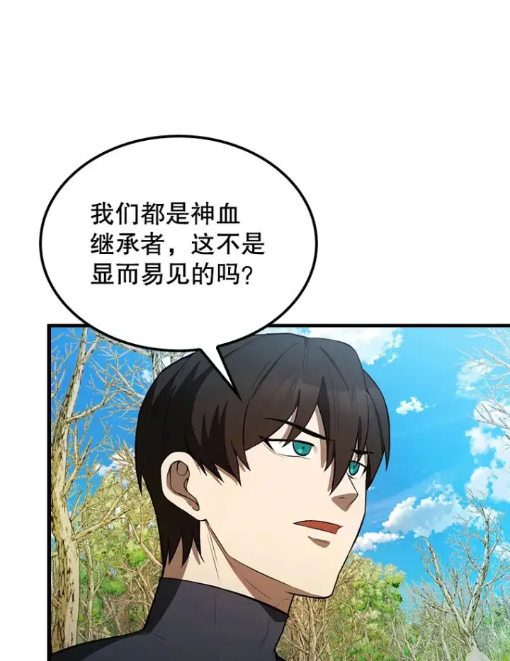 漫画《配角太强了》34.一对三第6张图
