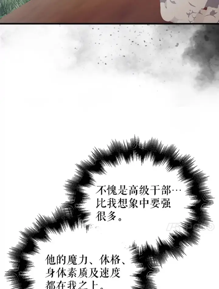 漫画《配角太强了》34.一对三第83张图
