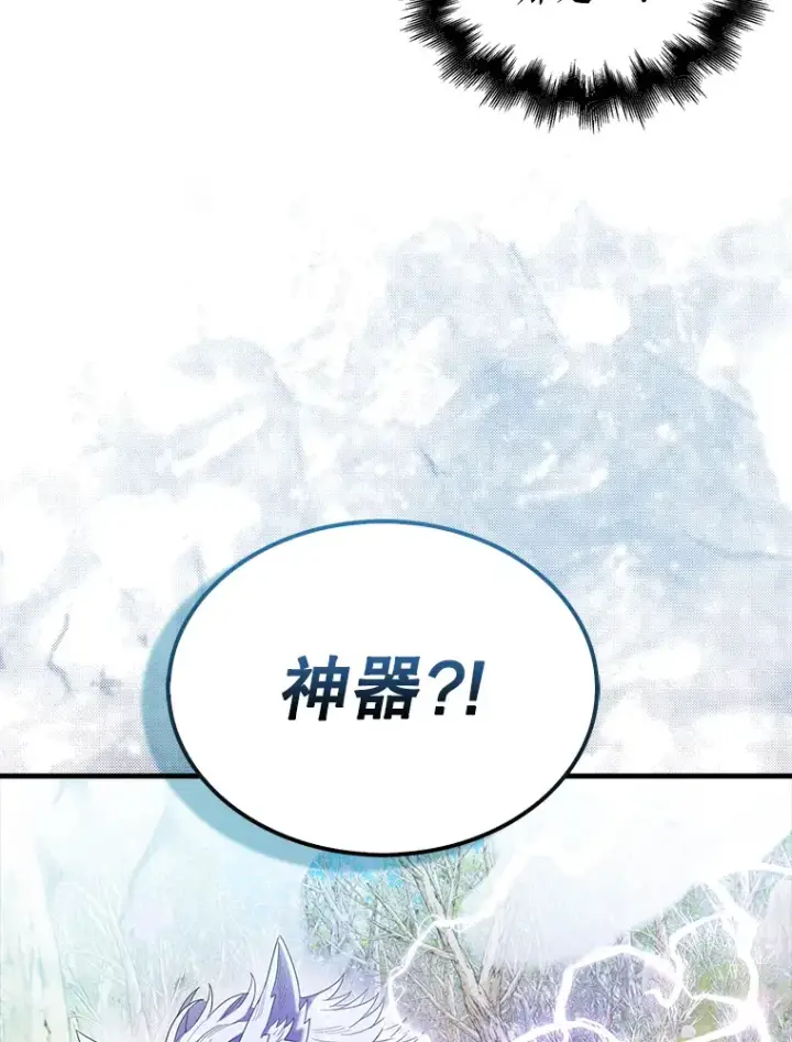 漫画《配角太强了》34.一对三第85张图