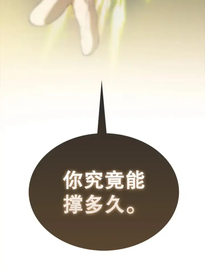 漫画《配角太强了》34.一对三第98张图