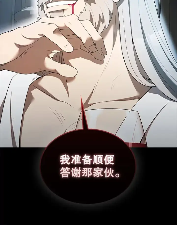 漫画《配角太强了》36.我要报仇第110张图