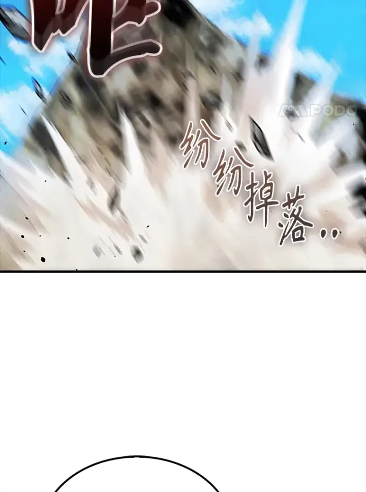 漫画《配角太强了》36.我要报仇第112张图