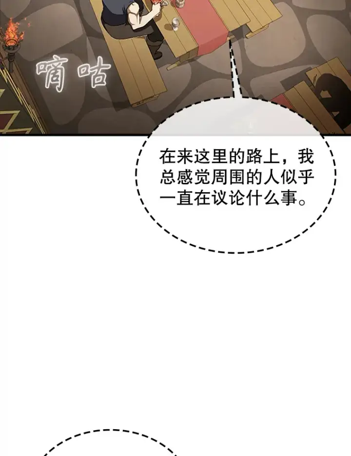 漫画《配角太强了》36.我要报仇第148张图