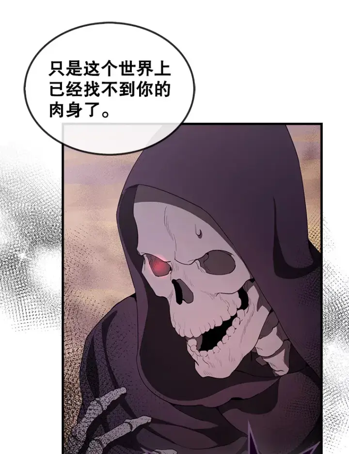 漫画《配角太强了》36.我要报仇第19张图