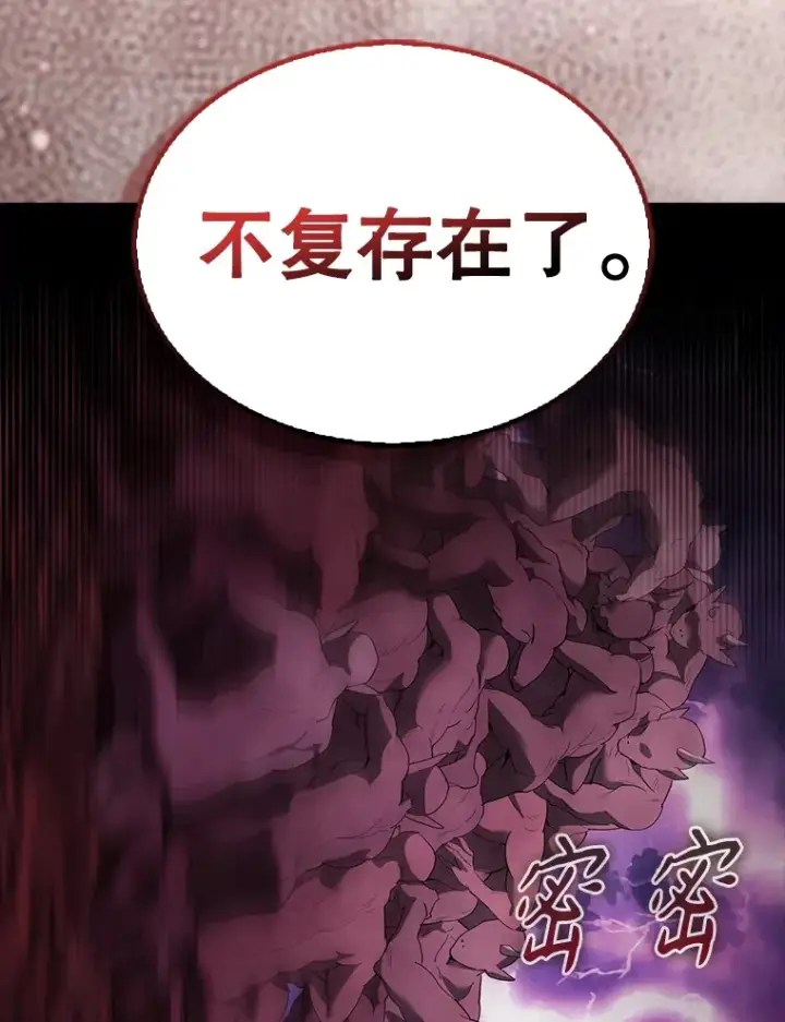 漫画《配角太强了》36.我要报仇第42张图