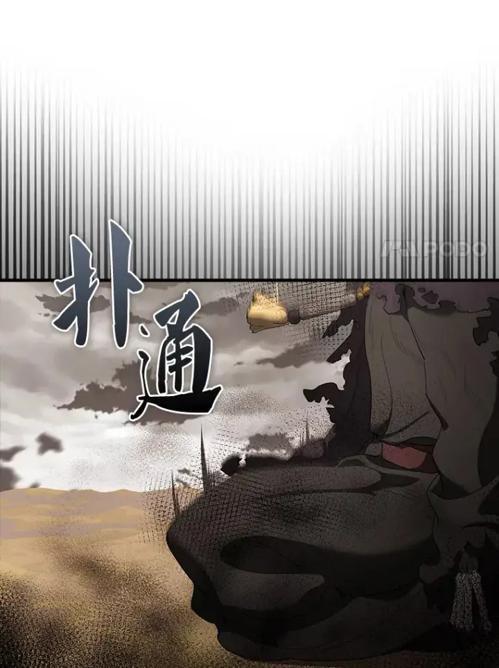 漫画《配角太强了》36.我要报仇第53张图