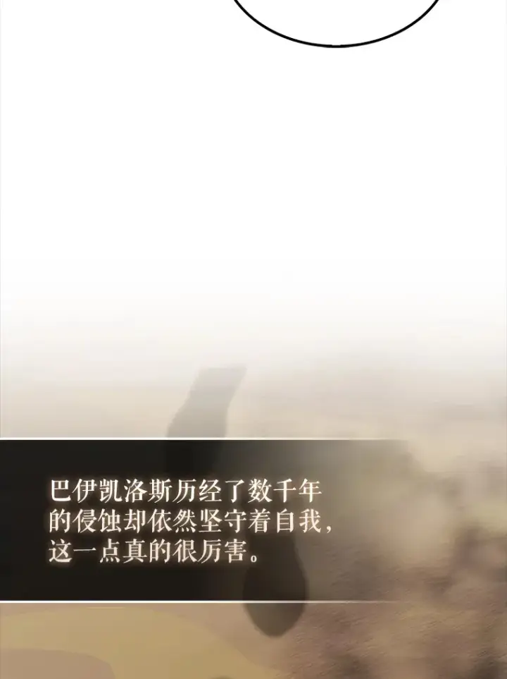 漫画《配角太强了》36.我要报仇第55张图