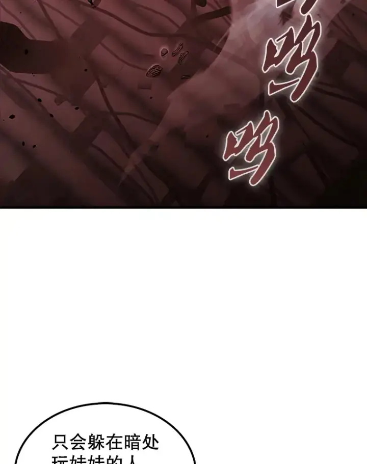 漫画《配角太强了》37.偶遇利昂第103张图
