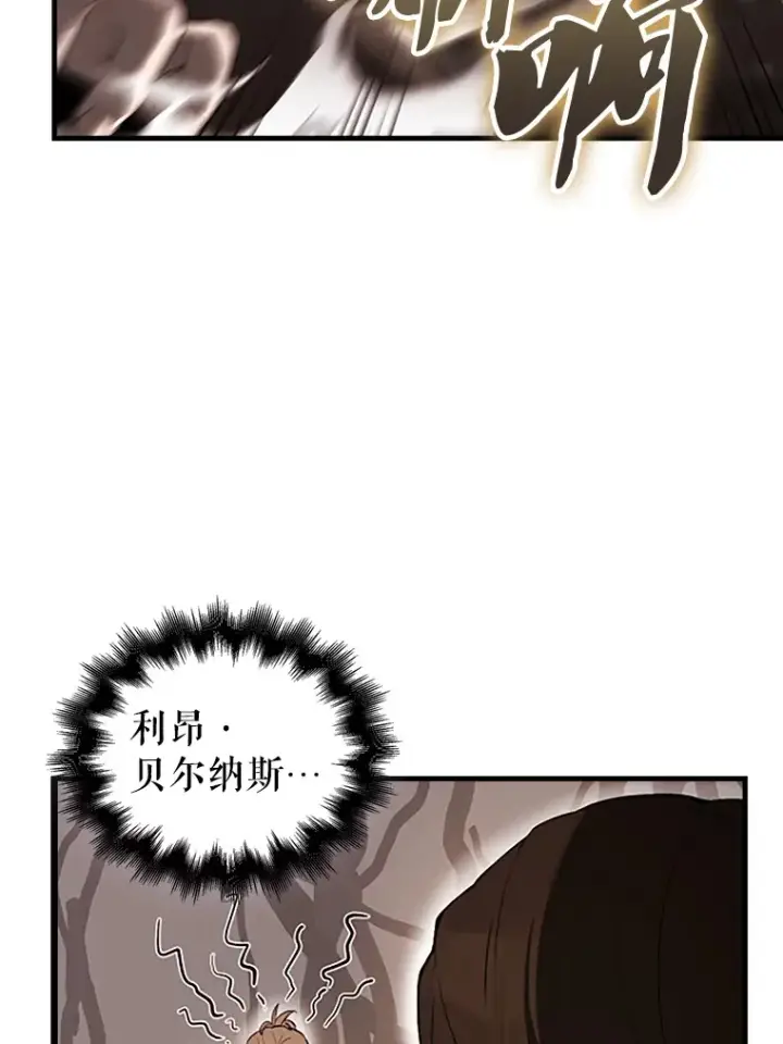 漫画《配角太强了》37.偶遇利昂第116张图