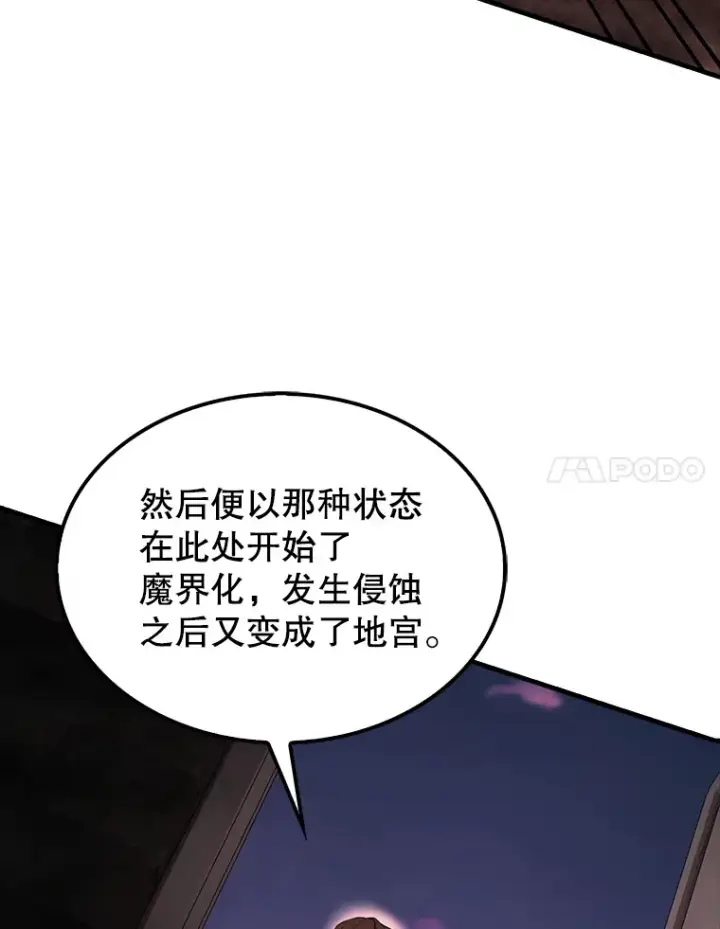漫画《配角太强了》37.偶遇利昂第43张图
