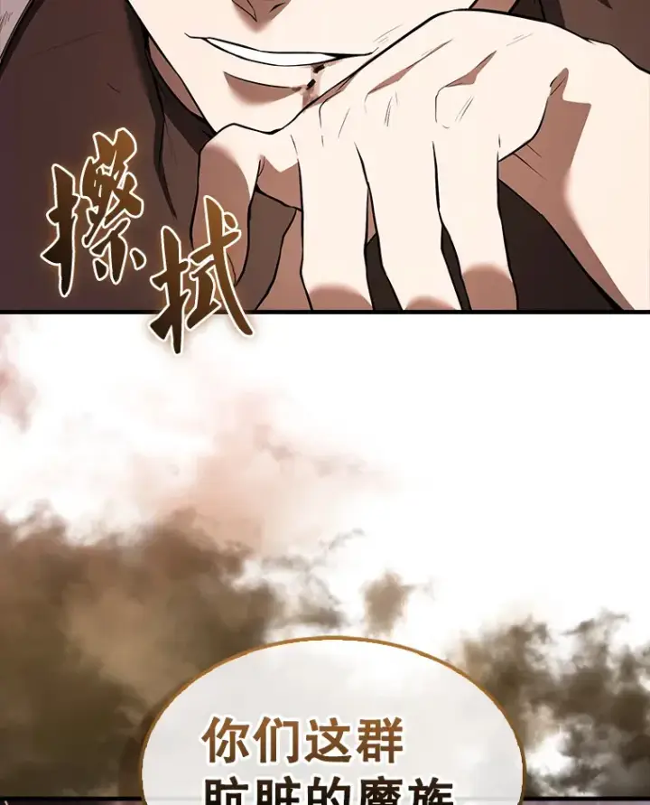 漫画《配角太强了》37.偶遇利昂第55张图