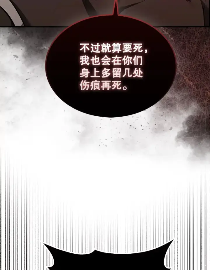 漫画《配角太强了》37.偶遇利昂第63张图