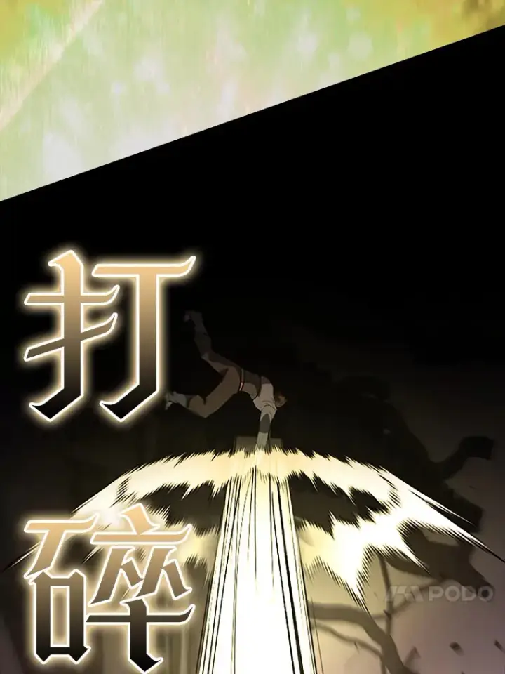 漫画《配角太强了》37.偶遇利昂第90张图