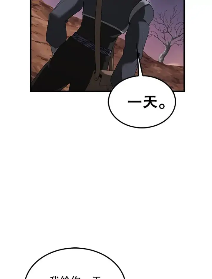 漫画《配角太强了》38.衰老的原因第101张图