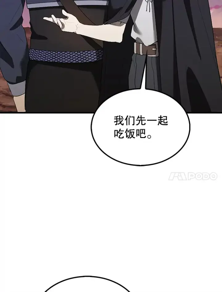 漫画《配角太强了》38.衰老的原因第106张图
